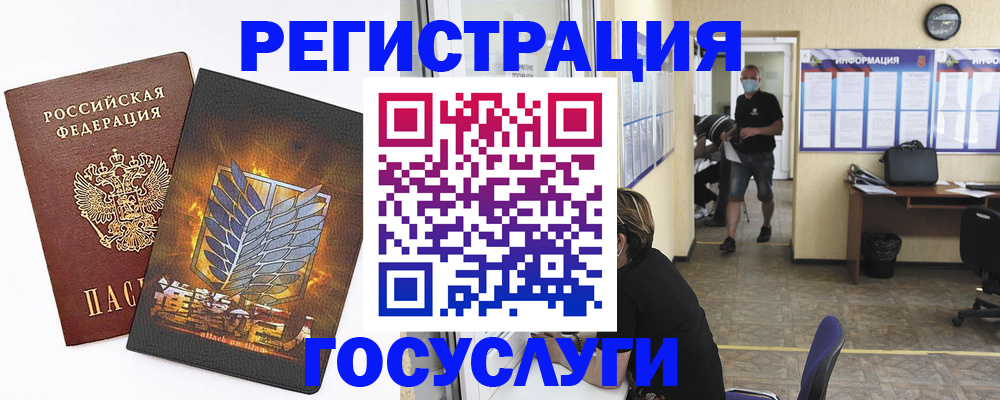 миграционный учет в Череповце